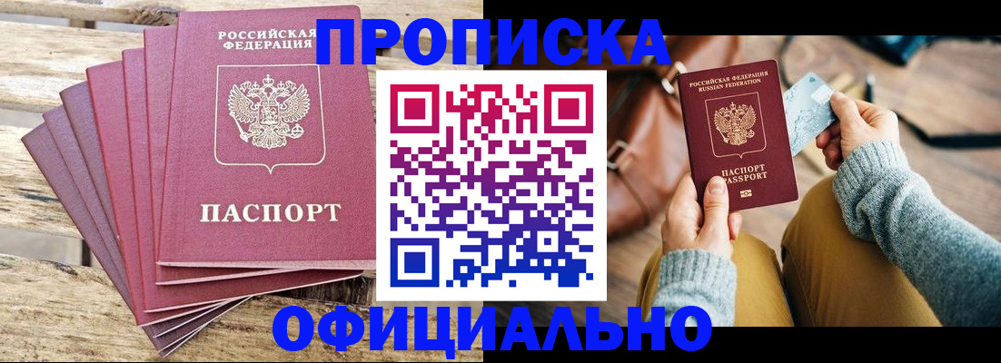 где прописаться в Южно-Сухокумске