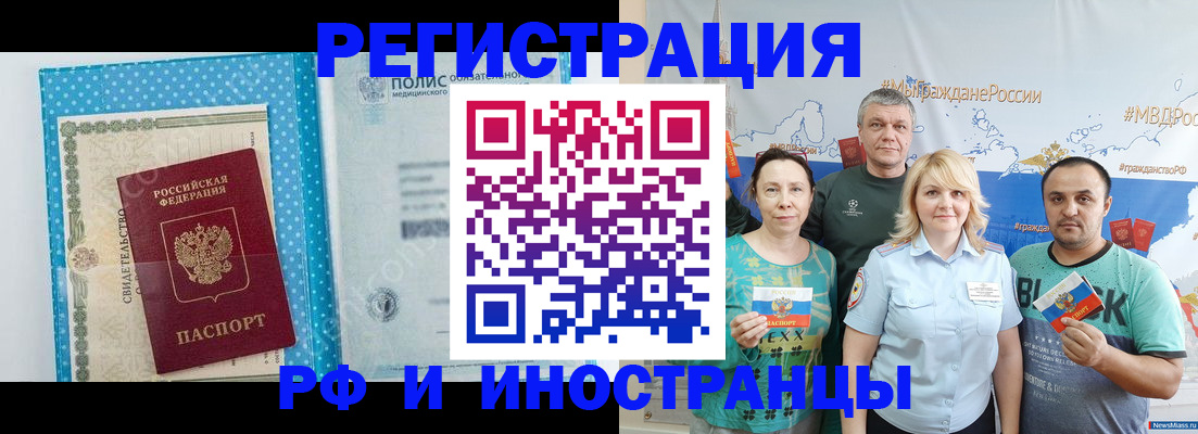 прописка иностранных граждан в Южно-Сухокумске