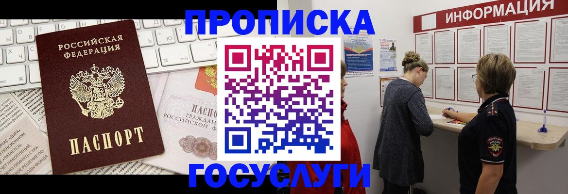 прописка ребенка в Южно-Сухокумске